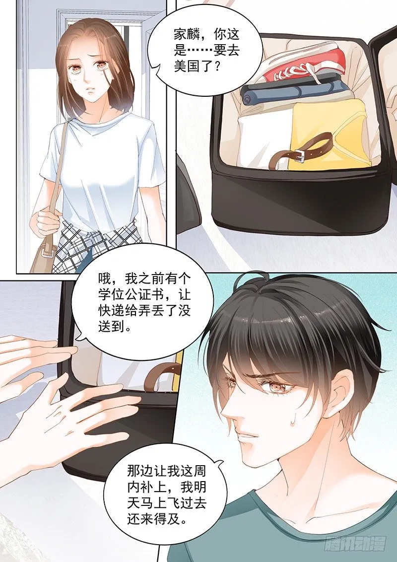第十六回 第3页