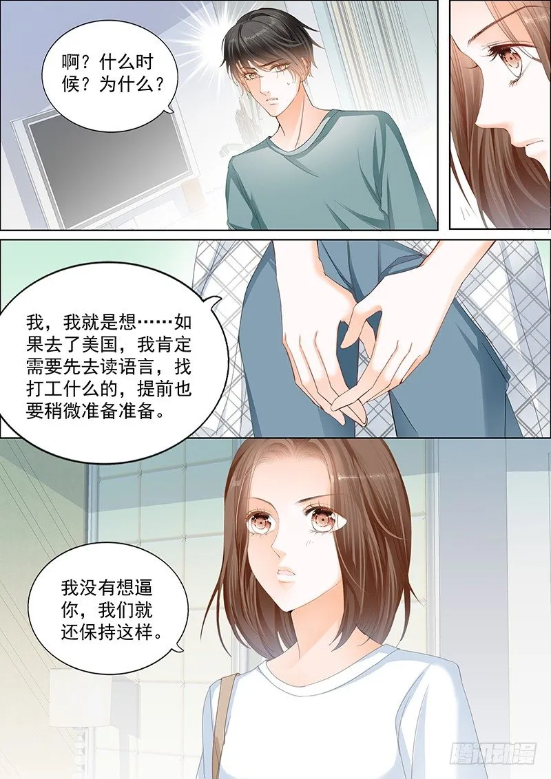 第十六回 第5页