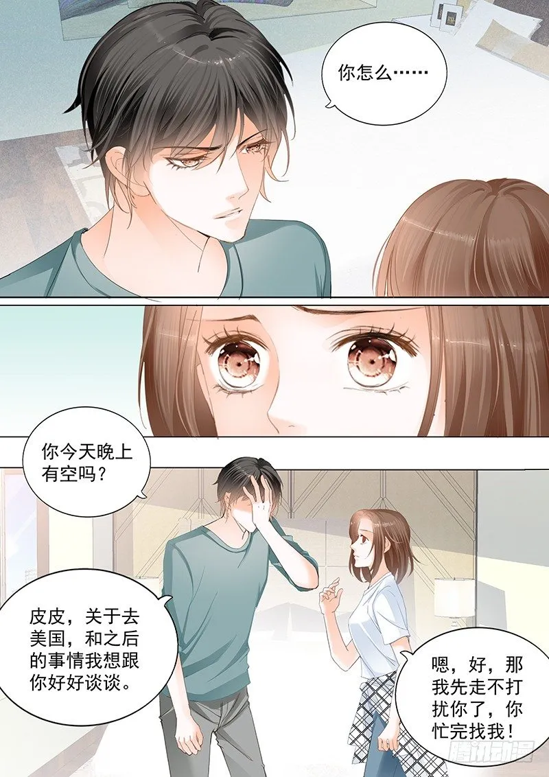 第十六回 第6页