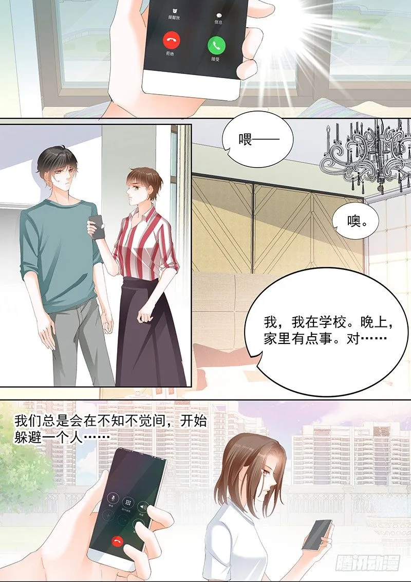 第十六回 第8页