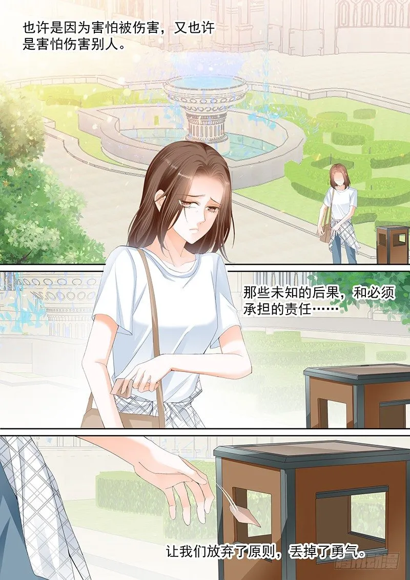 第十六回 第9页