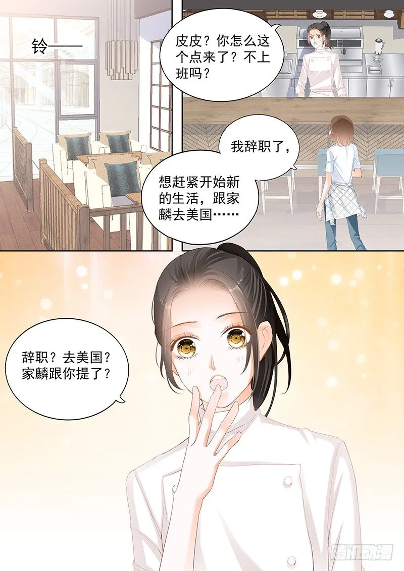 第十六回 第10页