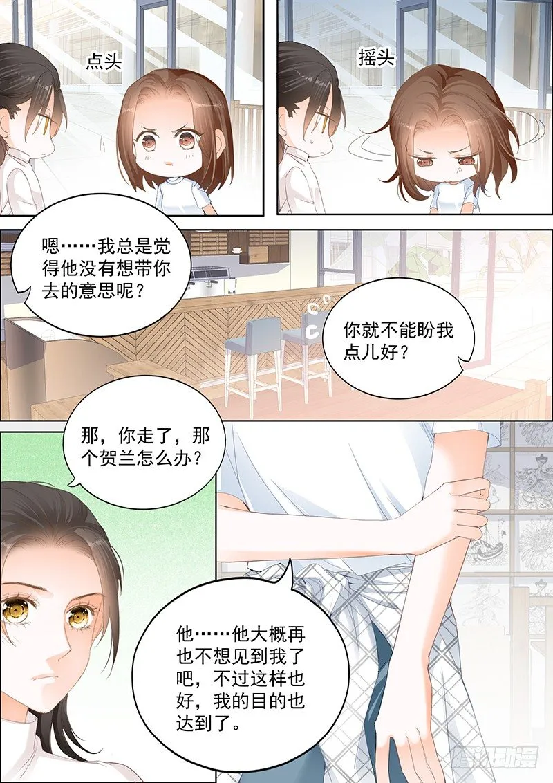 第十六回 第11页