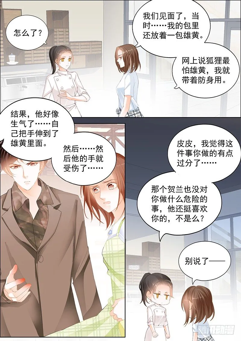 第十六回 第12页