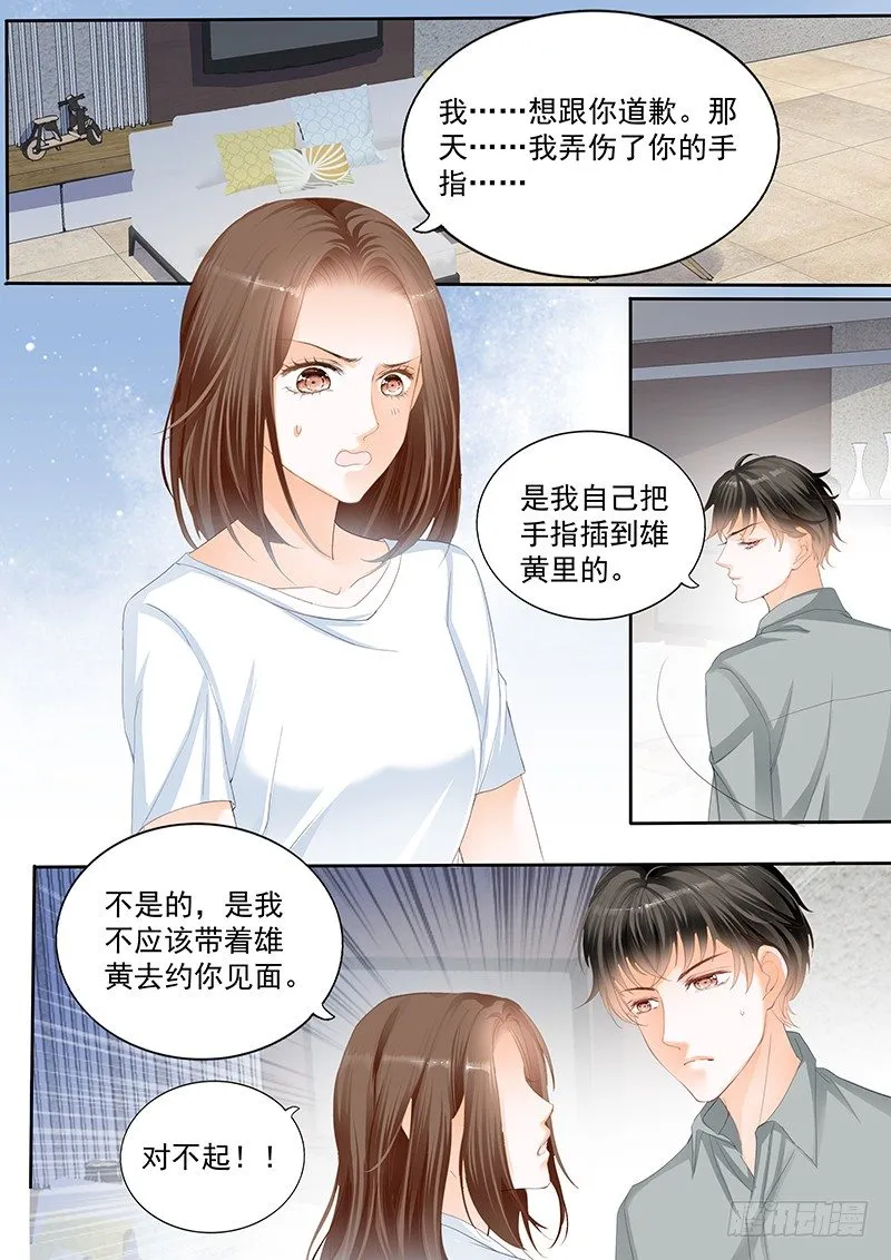 第十六回 第15页