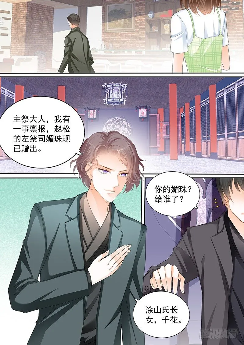 第十五回 第3页