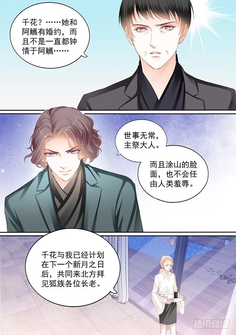 第十五回 第4页