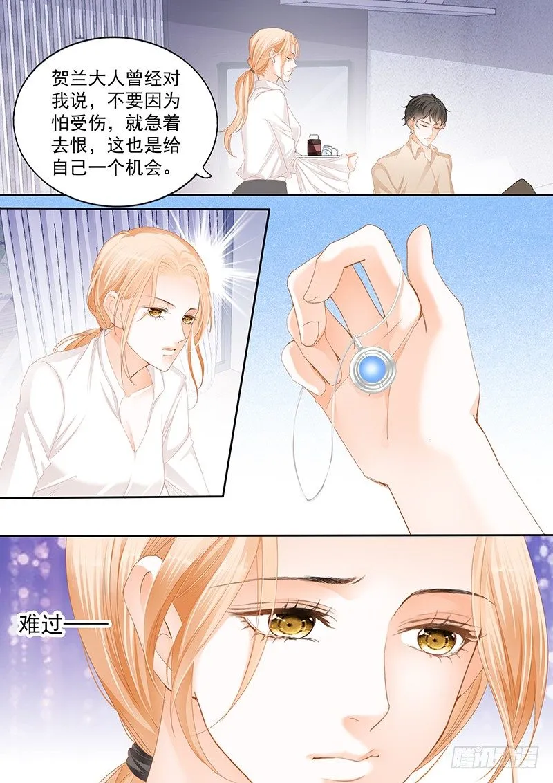 第十五回 第6页