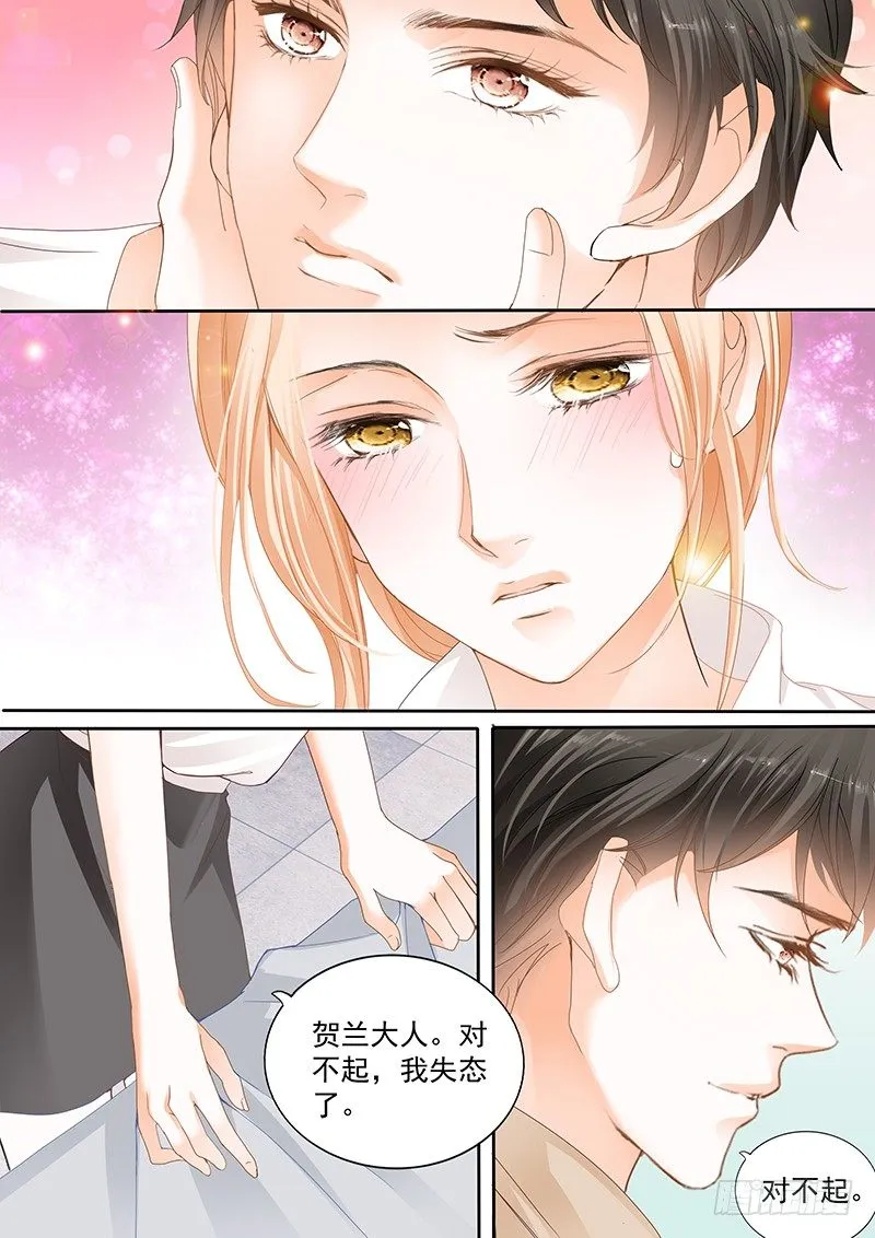 第十五回 第8页