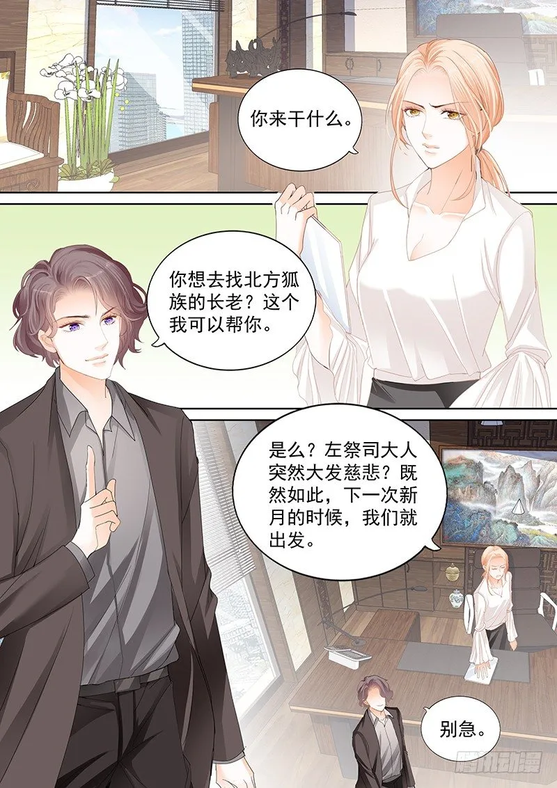 第十五回 第12页