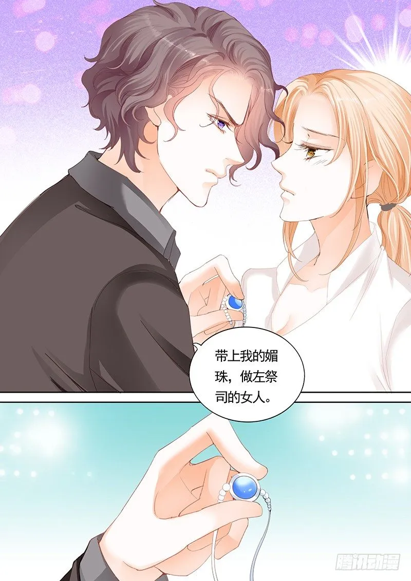 第十五回 第14页