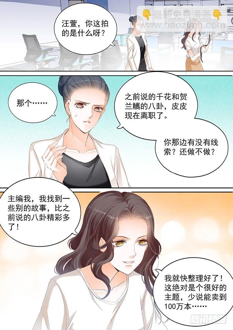 第十五回 第15页