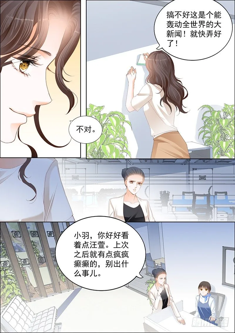 第十五回 第16页