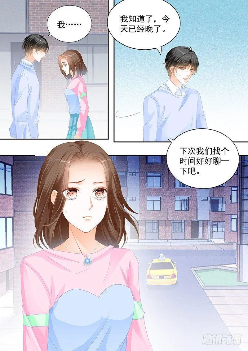 第十四回 第3页