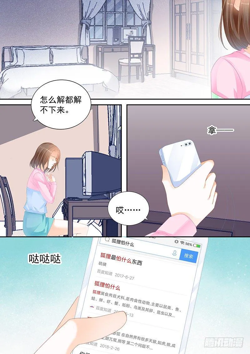 第十四回 第4页