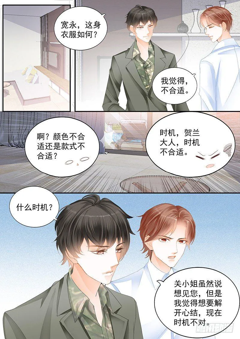 第十四回 第9页