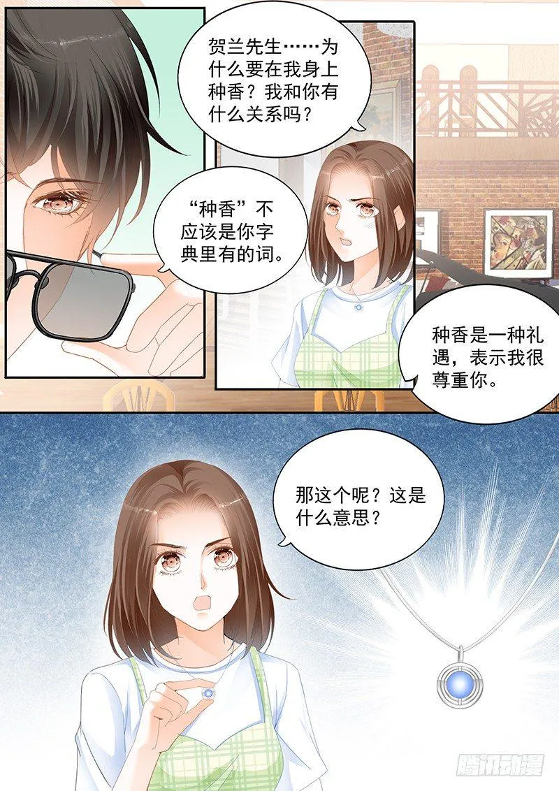 第十四回 第12页