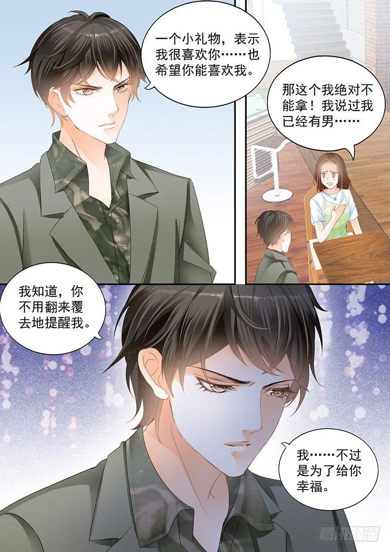 第十四回 第13页