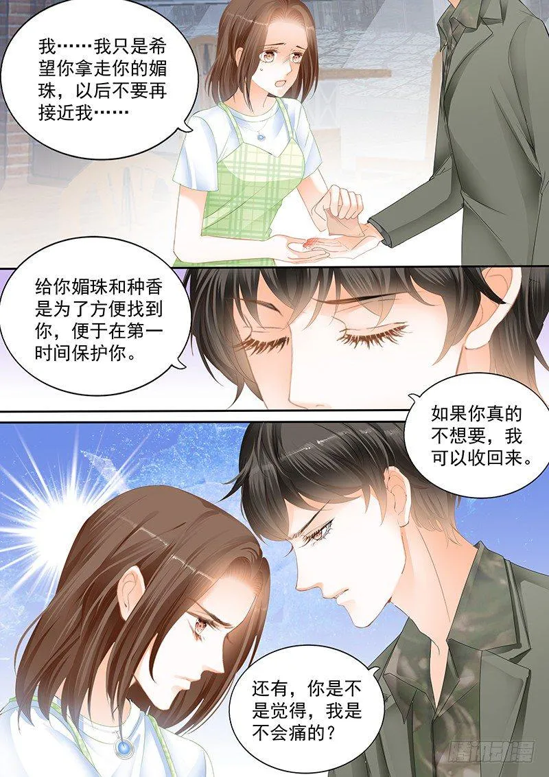 第十四回 第16页