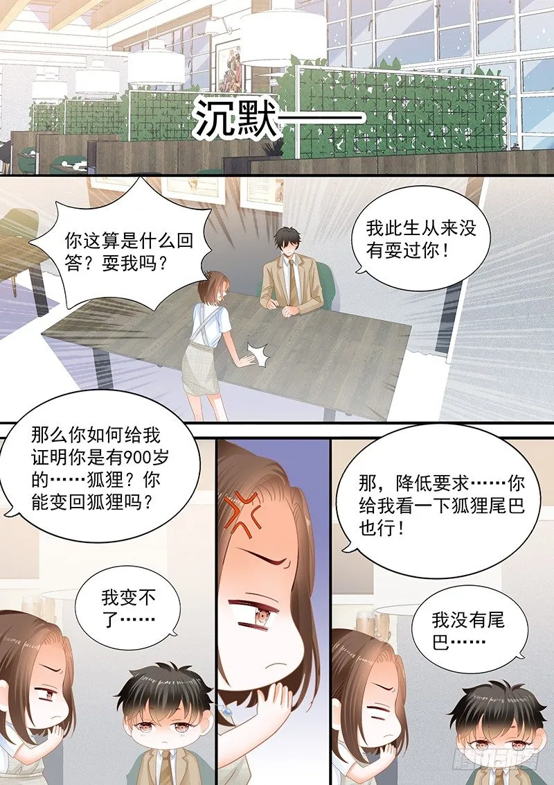 第十回 第12页