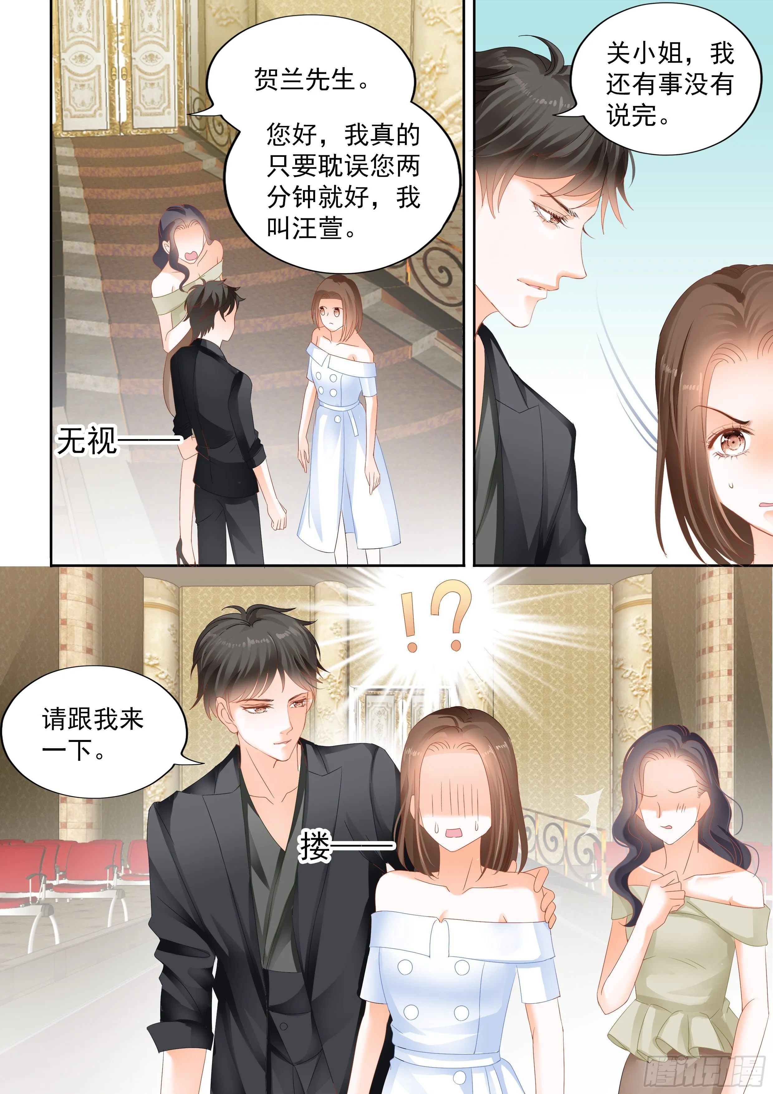 第八回 第1页