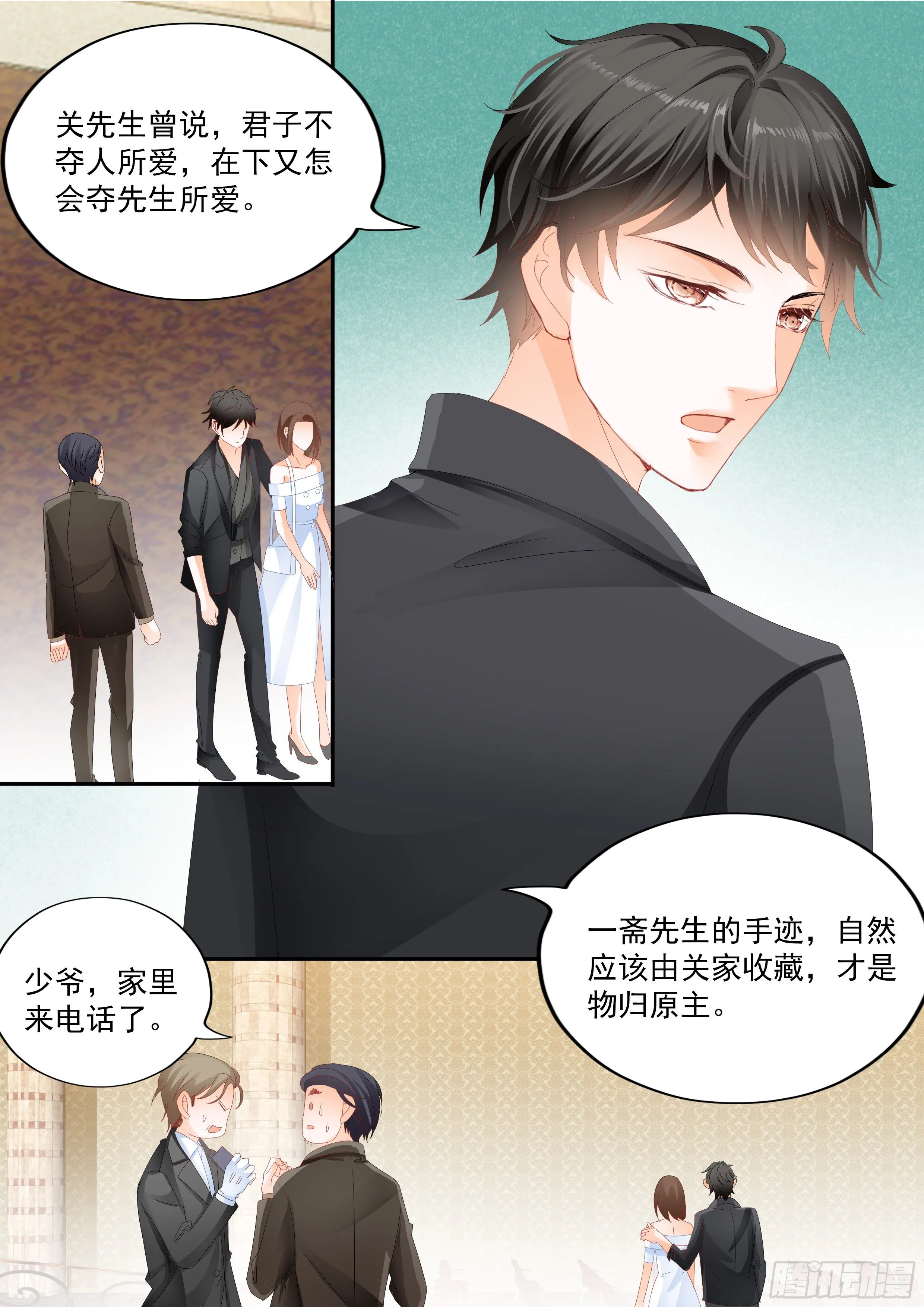 第八回 第4页