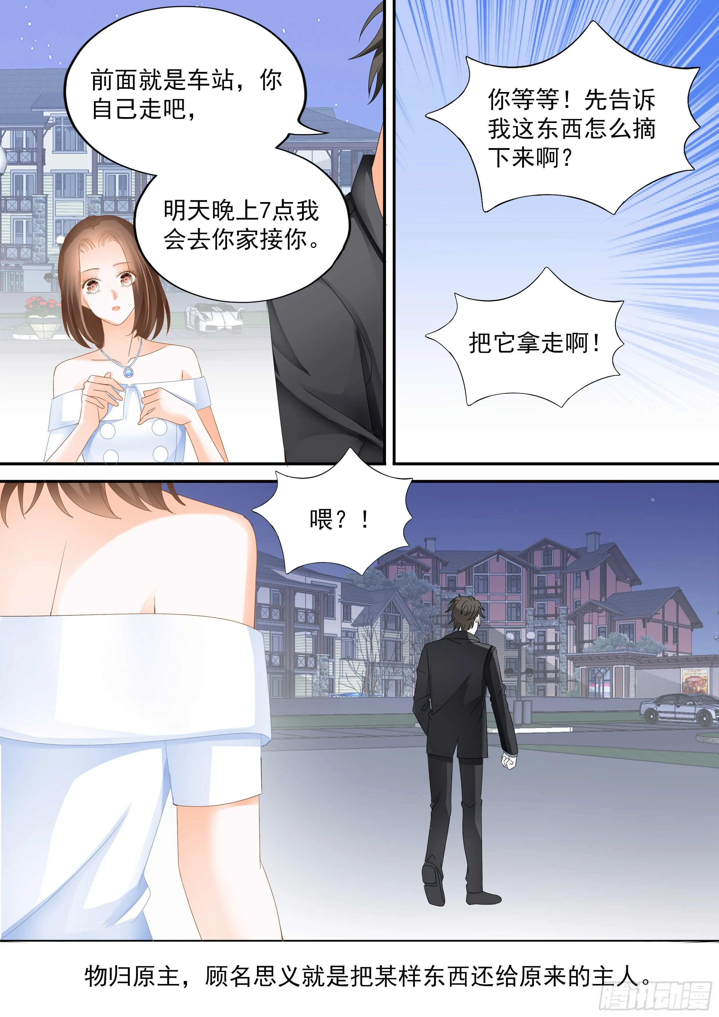 第八回 第15页
