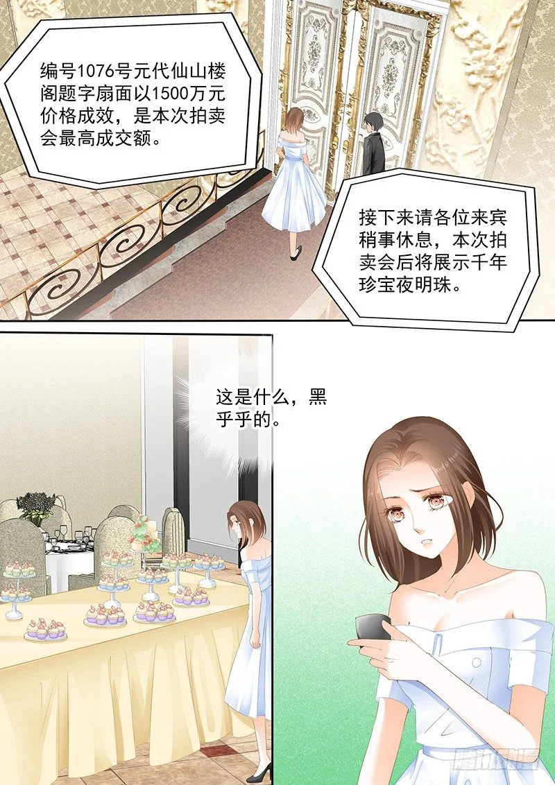 第七回 第17页