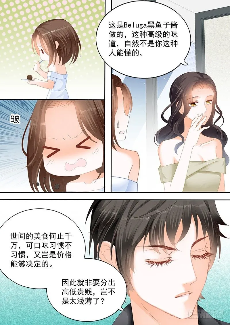 第七回 第18页