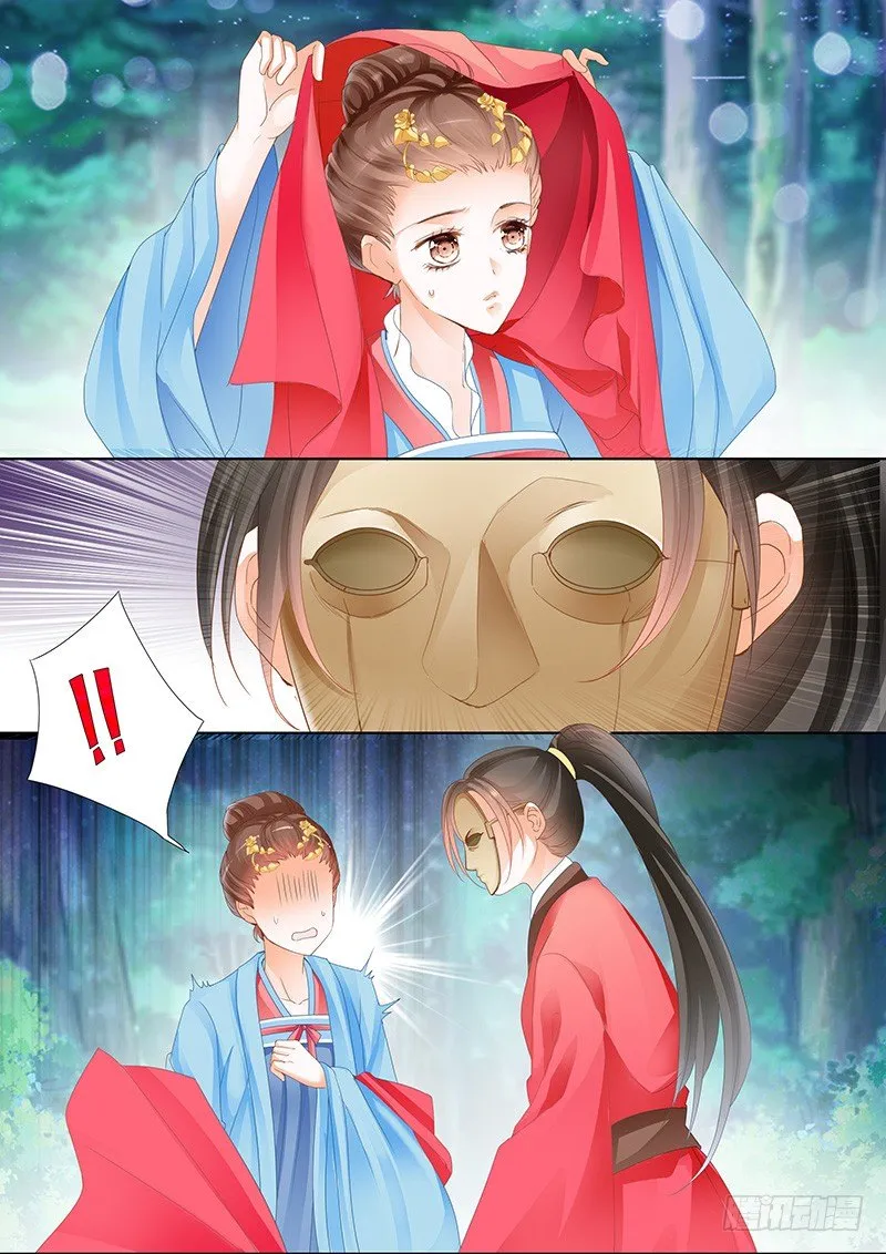 第一回 第4页