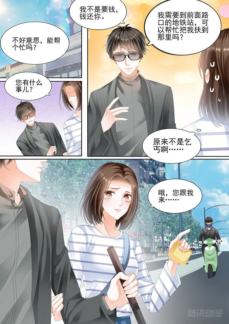 第二回 第1页