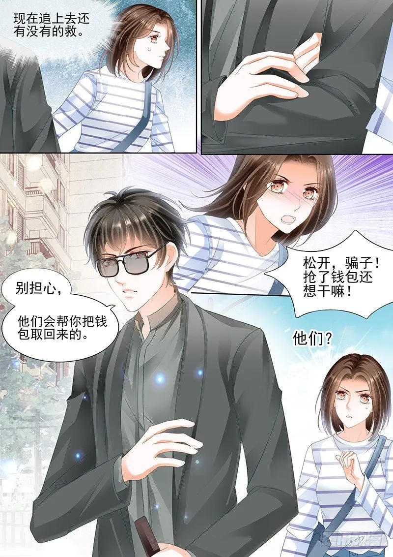 第二回 第3页