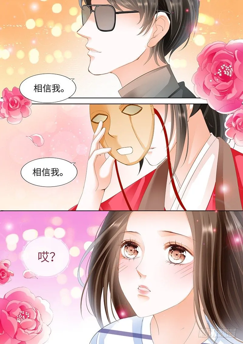 第二回 第4页