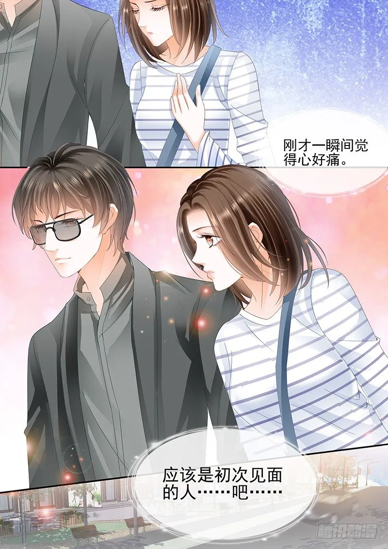 第二回 第5页