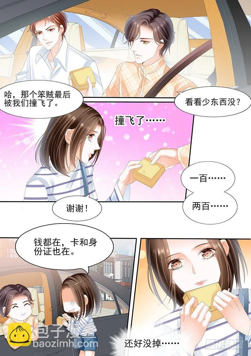 第二回 第7页
