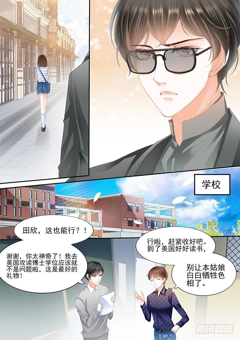 第二回 第9页
