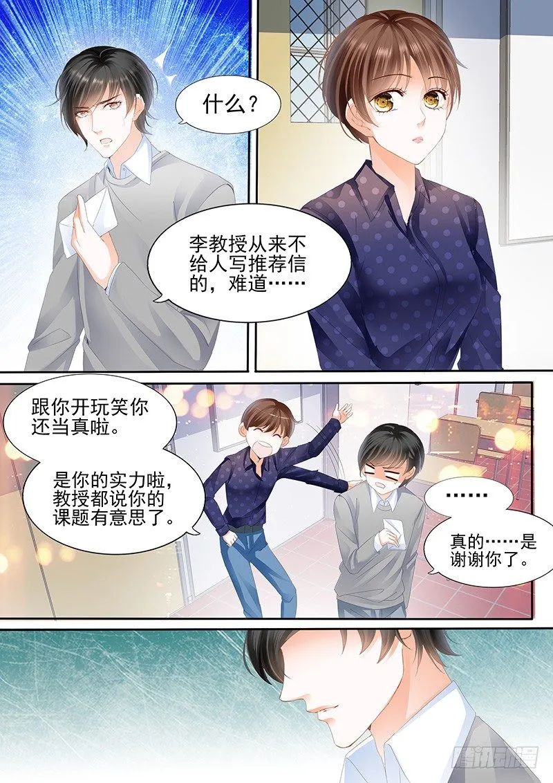 第二回 第10页