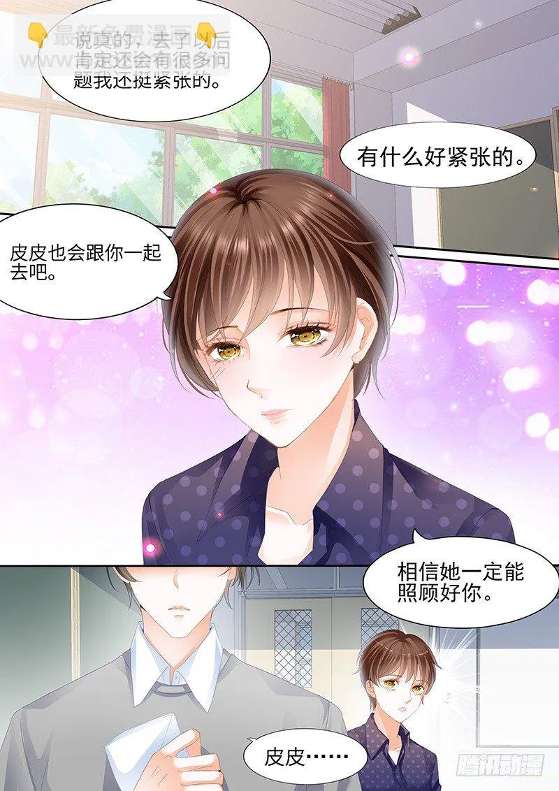 第二回 第11页