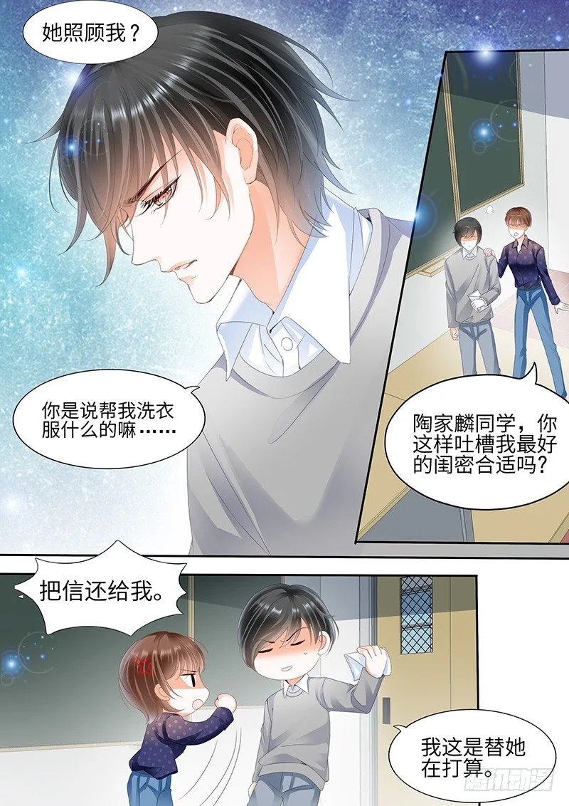 第二回 第12页