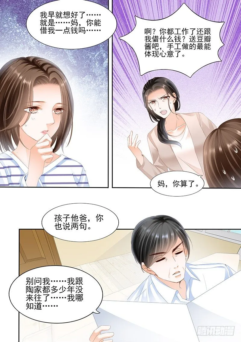 第二回 第14页