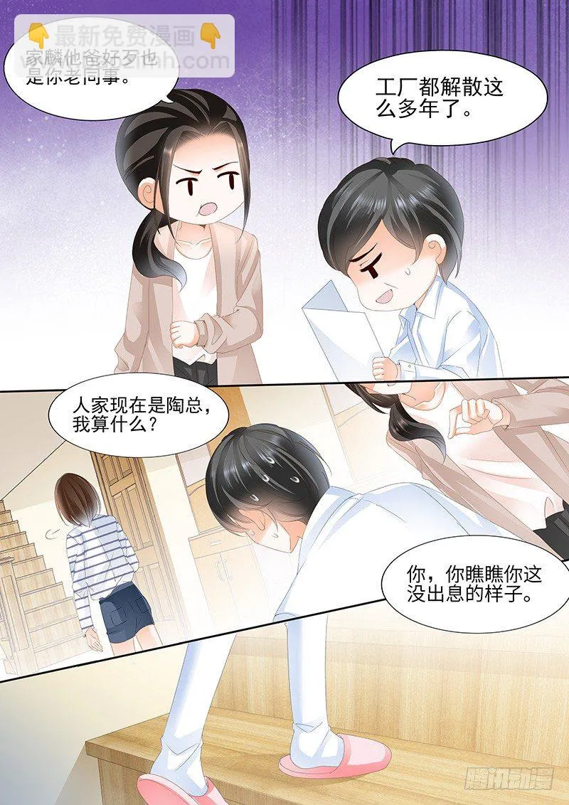 第二回 第15页