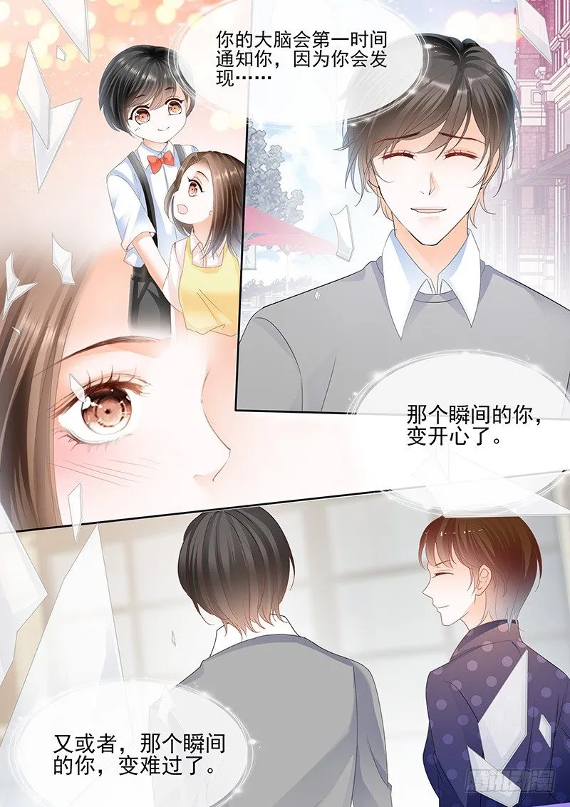 第二回 第17页