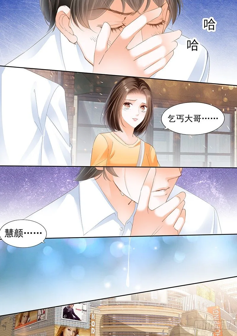 第三回 第2页