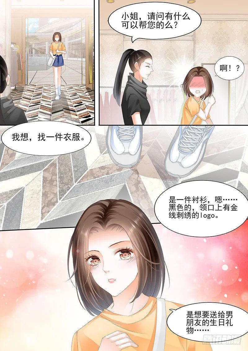 第三回 第3页