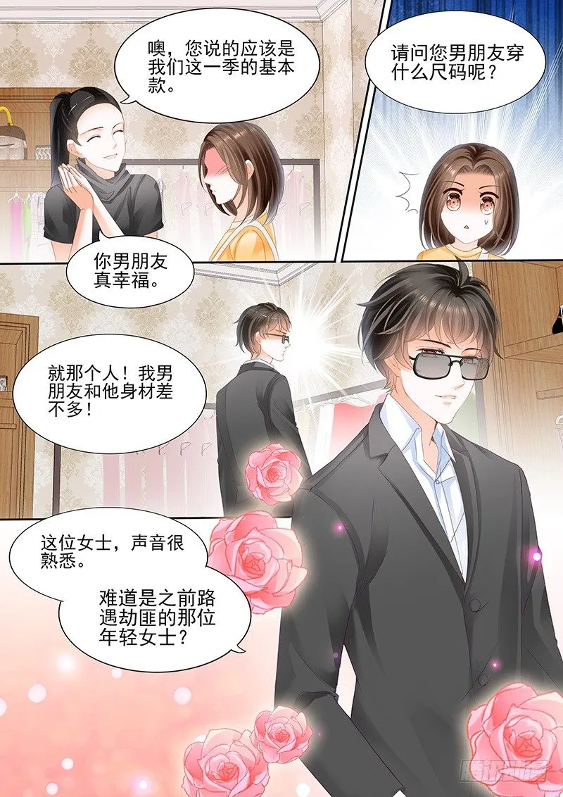 第三回 第4页