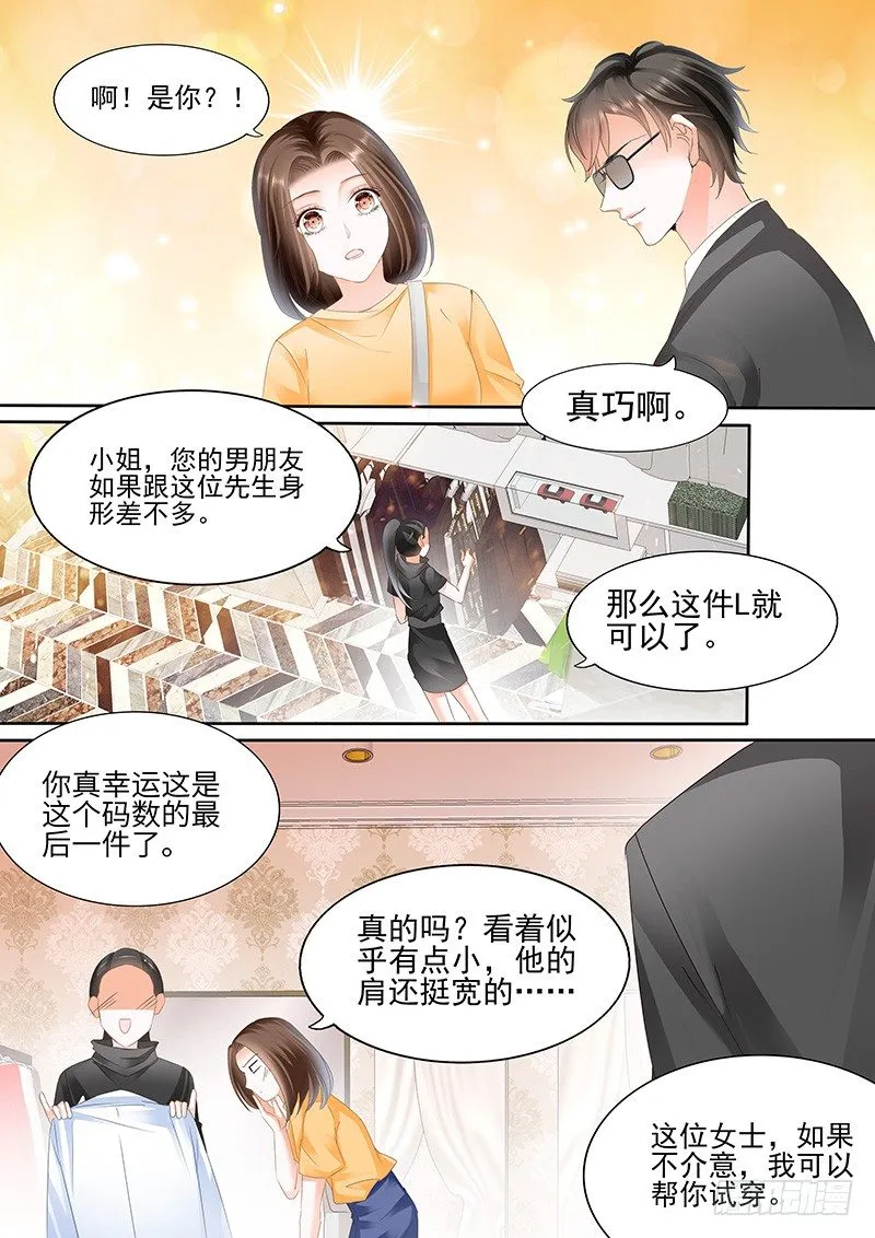 第三回 第5页