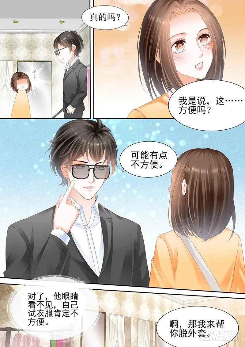 第三回 第6页