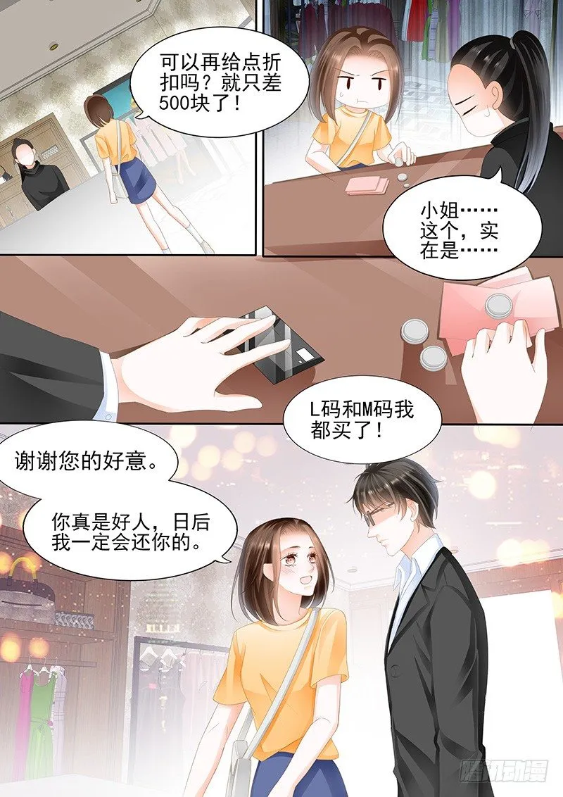 第三回 第12页