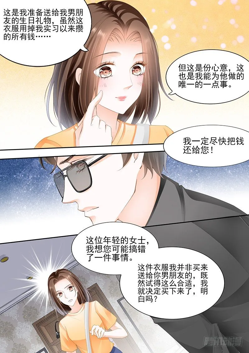 第三回 第13页