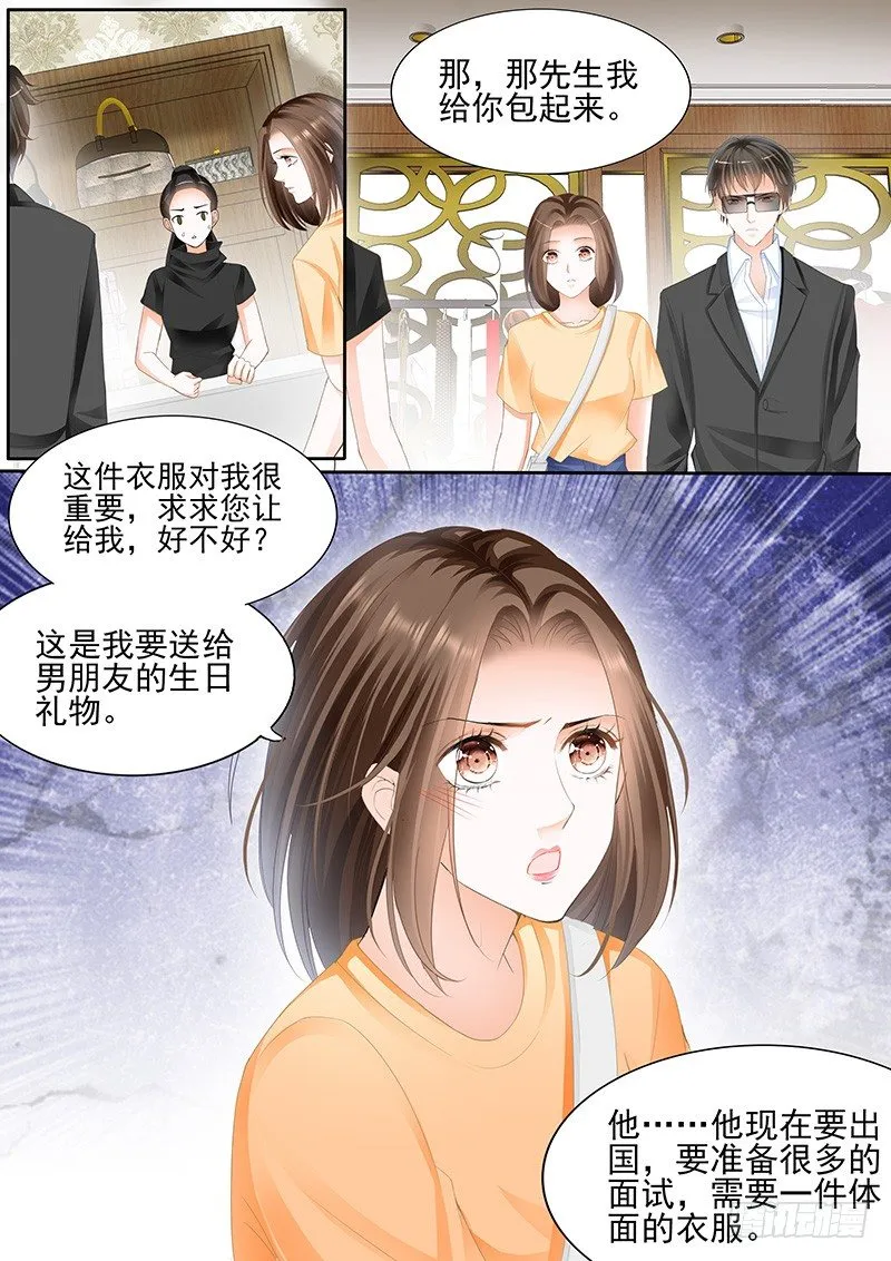 第三回 第14页